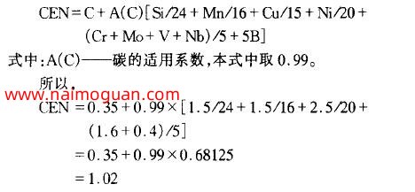 碳當量公式